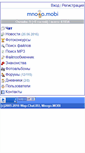 Mobile Screenshot of mnogo.mobi